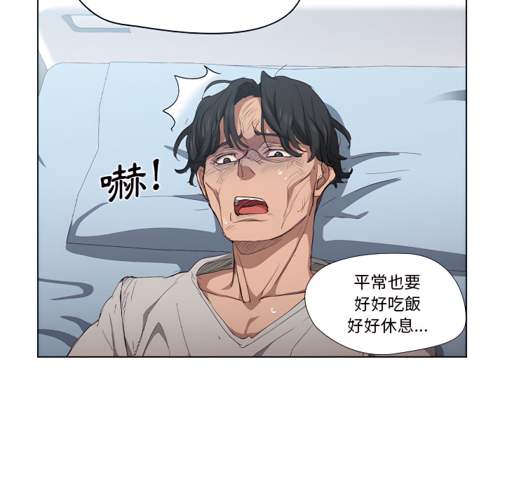 《鲁蛇出头天》漫画 第23章