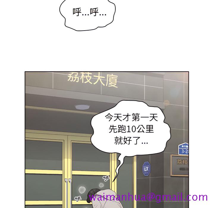 《鲁蛇出头天》漫画 第24章