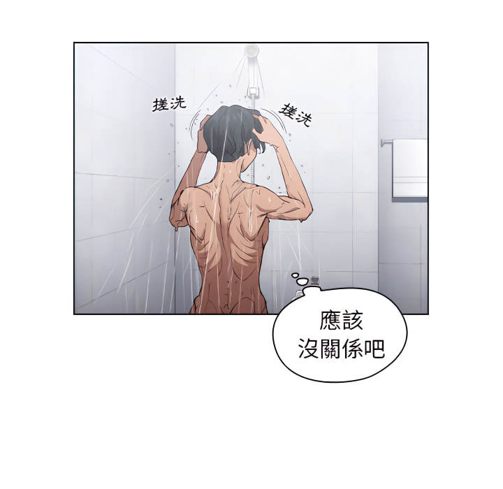 《鲁蛇出头天》漫画 第24章