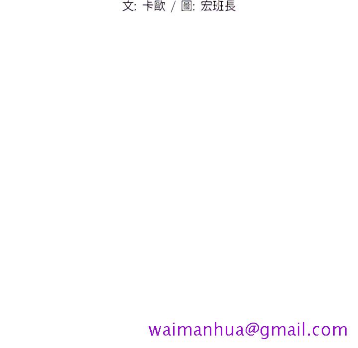 《鲁蛇出头天》漫画 第24章