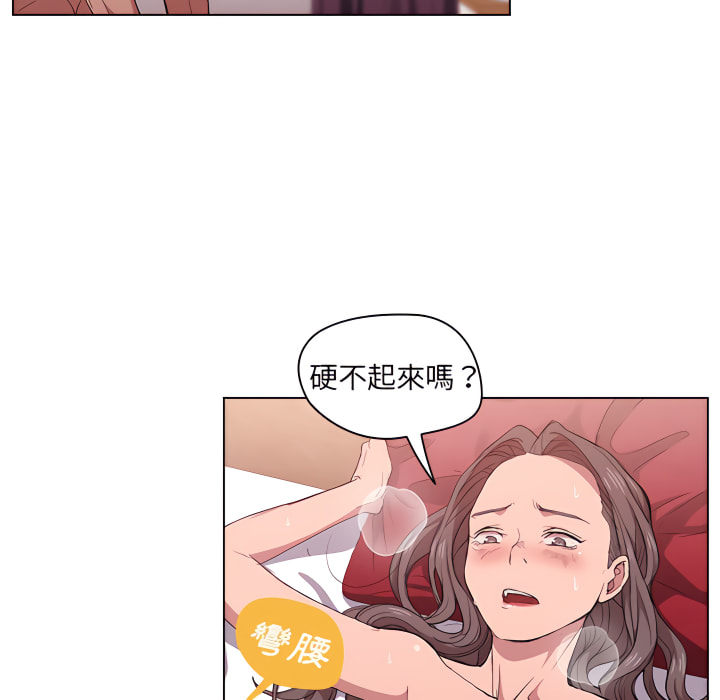 《鲁蛇出头天》漫画 第24章