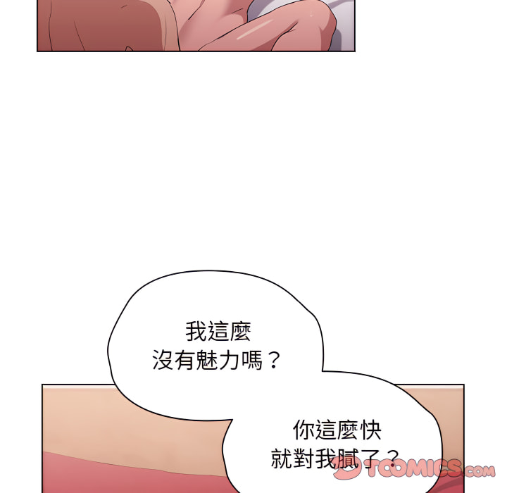 《鲁蛇出头天》漫画 第24章