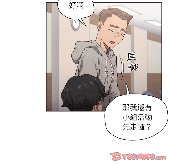 《鲁蛇出头天》漫画 第24章