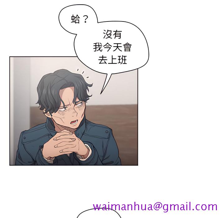 《鲁蛇出头天》漫画 第24章