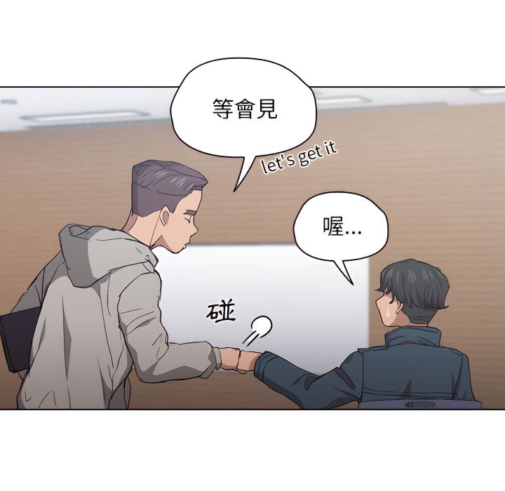 《鲁蛇出头天》漫画 第24章