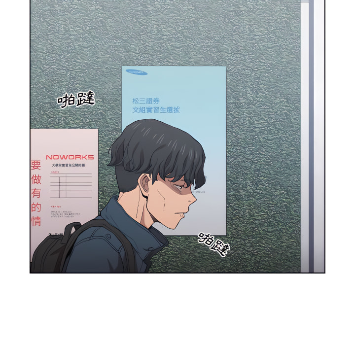 《鲁蛇出头天》漫画 第24章