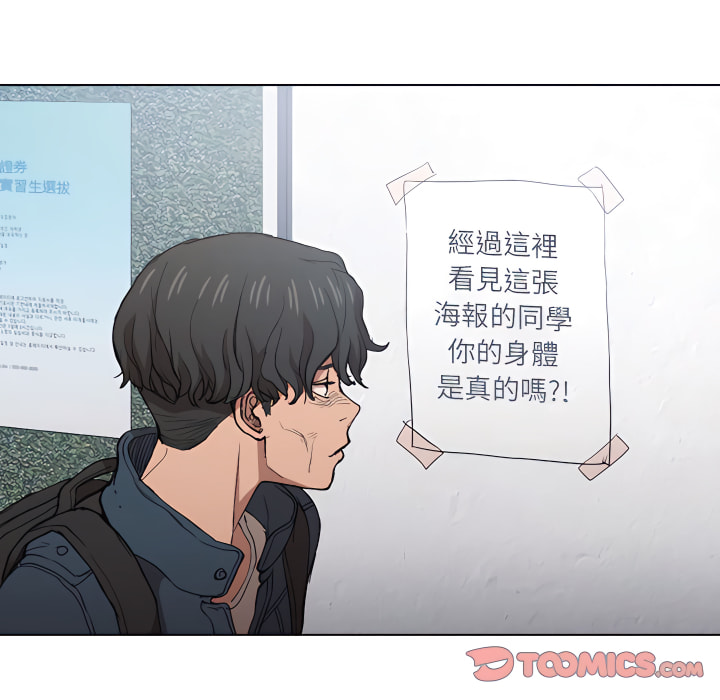 《鲁蛇出头天》漫画 第24章