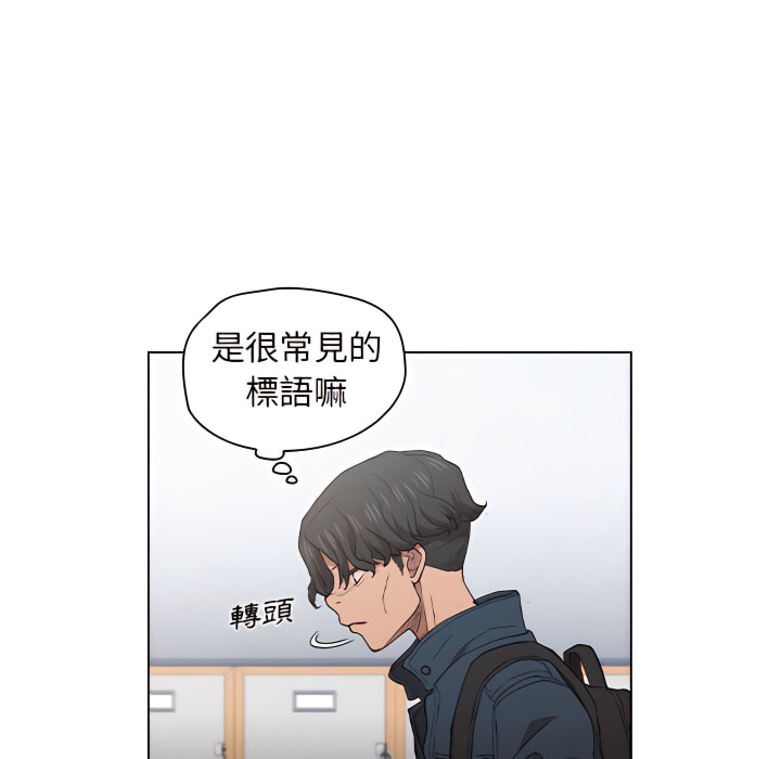 《鲁蛇出头天》漫画 第24章