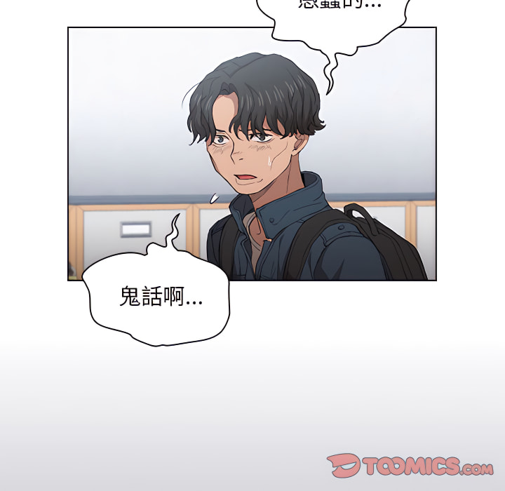 《鲁蛇出头天》漫画 第24章