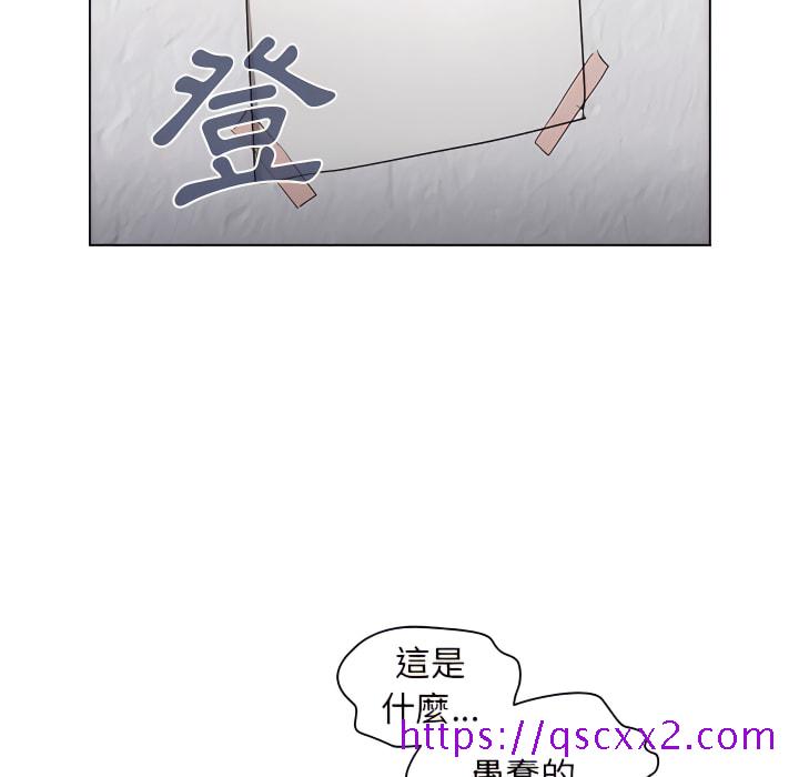 《鲁蛇出头天》漫画 第24章
