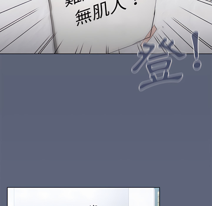 《鲁蛇出头天》漫画 第24章