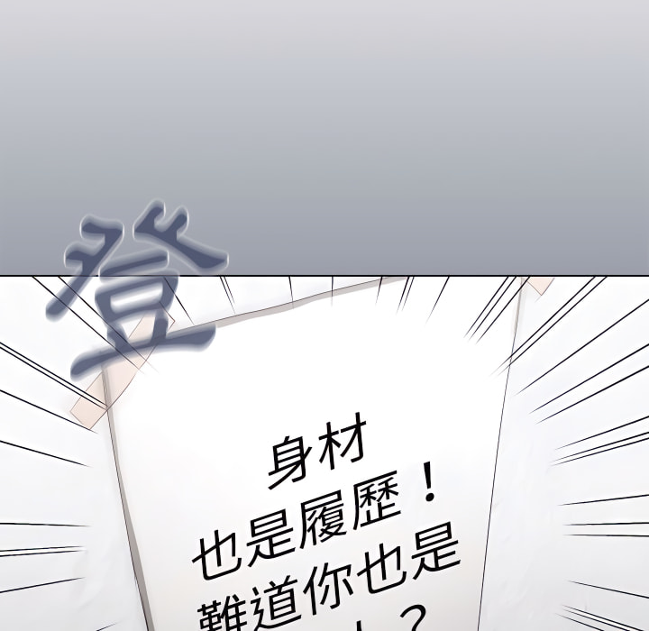 《鲁蛇出头天》漫画 第24章