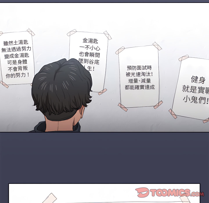 《鲁蛇出头天》漫画 第24章