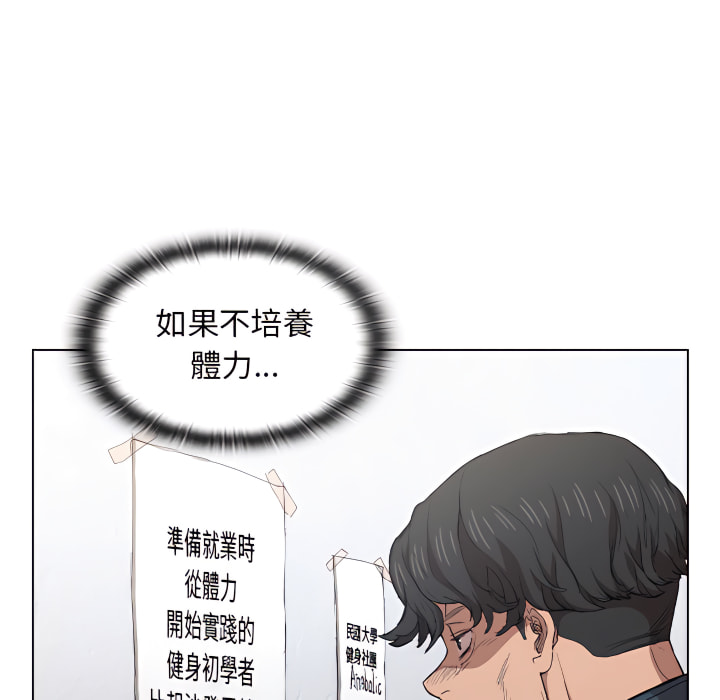 《鲁蛇出头天》漫画 第24章