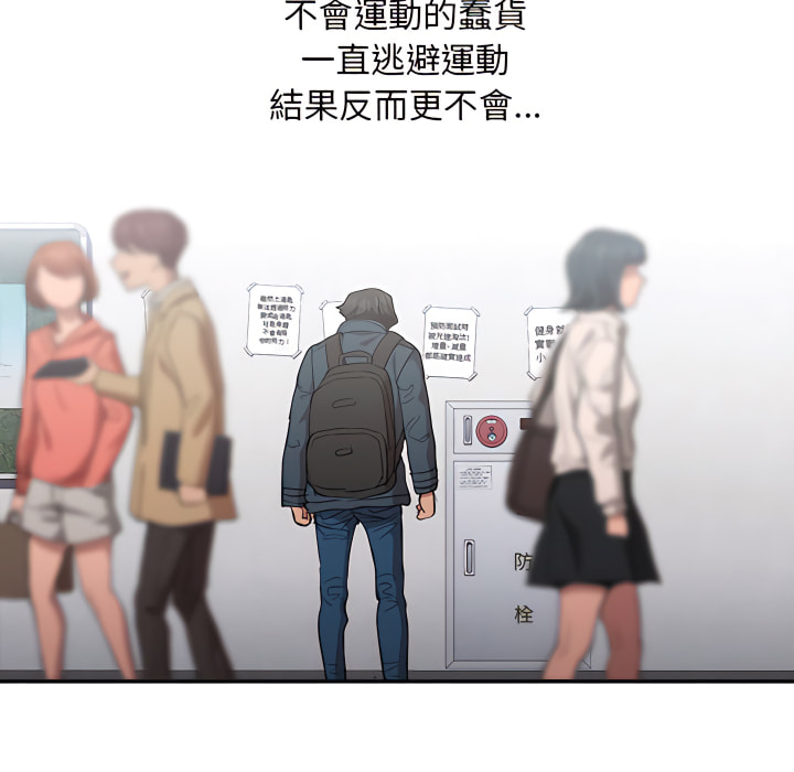 《鲁蛇出头天》漫画 第24章