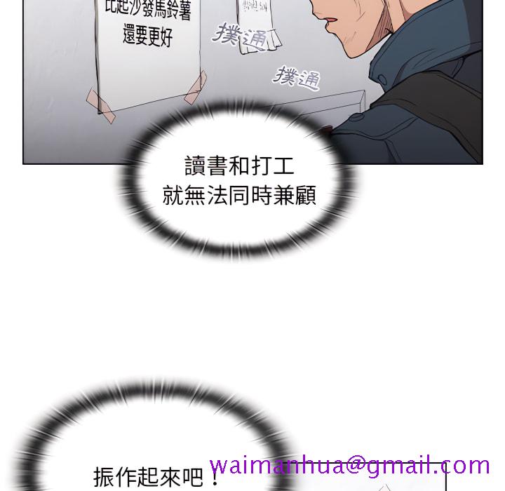 《鲁蛇出头天》漫画 第24章