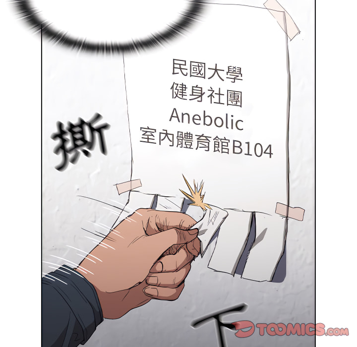 《鲁蛇出头天》漫画 第24章
