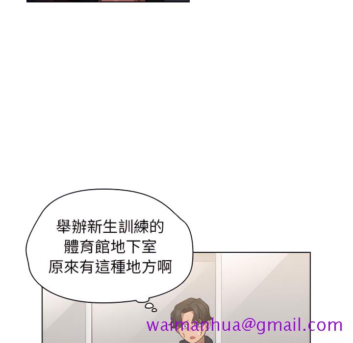 《鲁蛇出头天》漫画 第24章