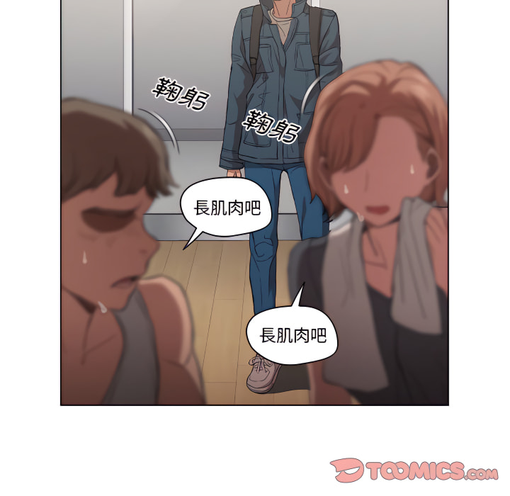 《鲁蛇出头天》漫画 第24章