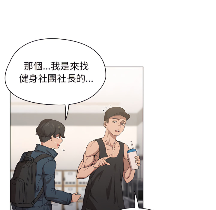 《鲁蛇出头天》漫画 第24章