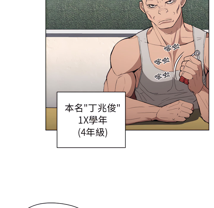 《鲁蛇出头天》漫画 第24章