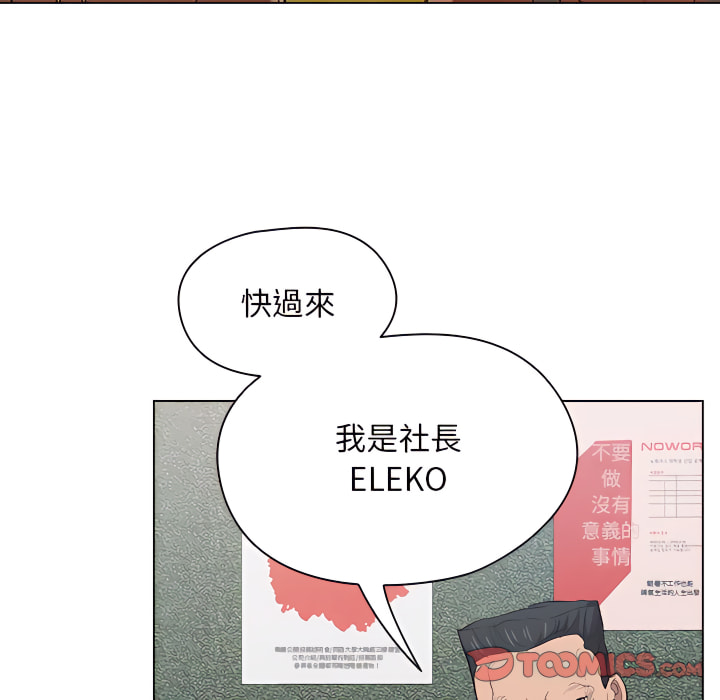 《鲁蛇出头天》漫画 第24章
