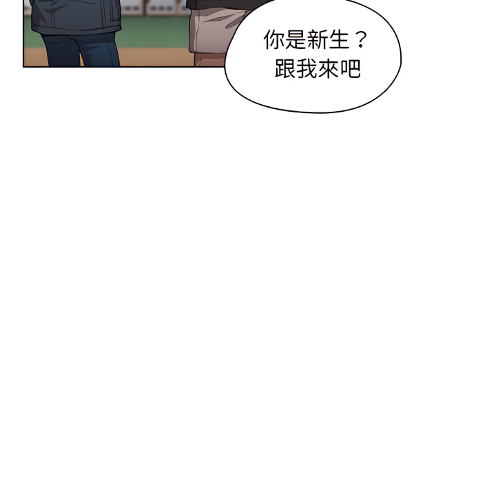 《鲁蛇出头天》漫画 第24章