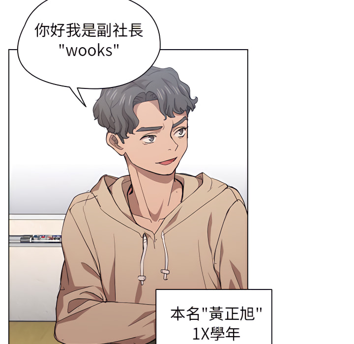 《鲁蛇出头天》漫画 第24章
