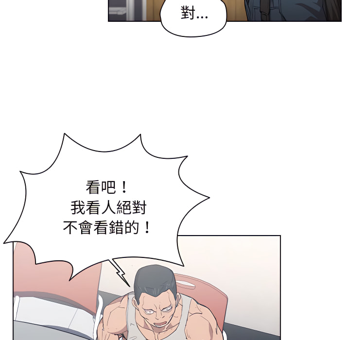 《鲁蛇出头天》漫画 第24章