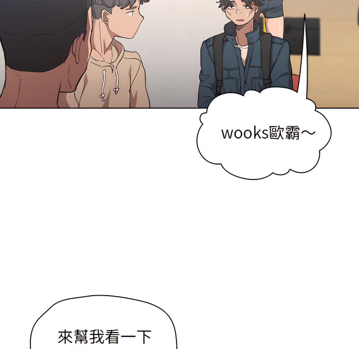 《鲁蛇出头天》漫画 第24章