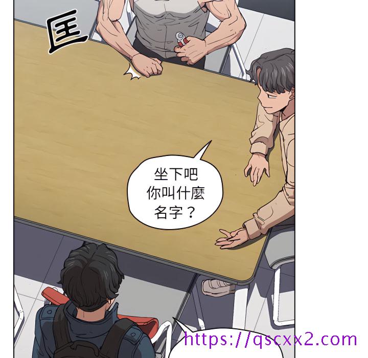 《鲁蛇出头天》漫画 第24章