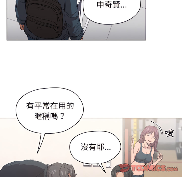 《鲁蛇出头天》漫画 第24章