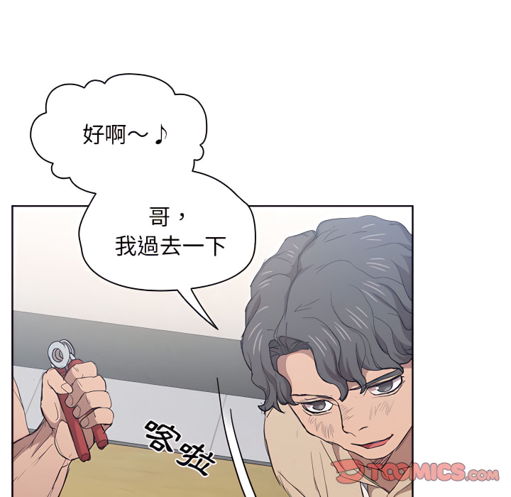 《鲁蛇出头天》漫画 第24章