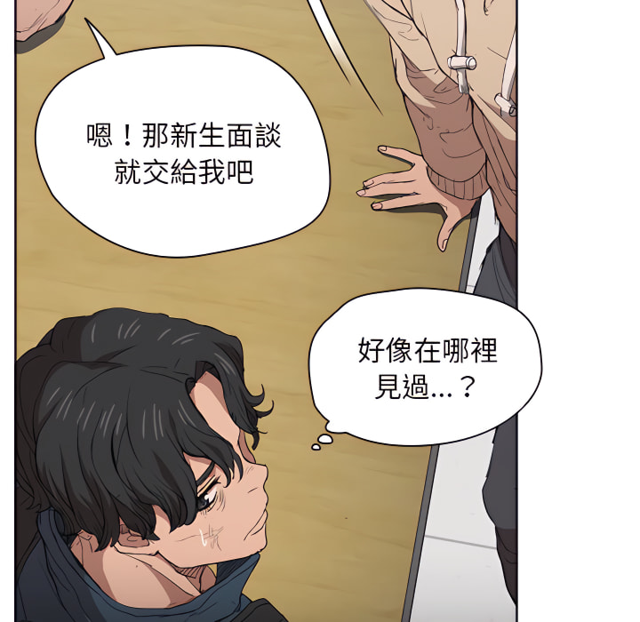 《鲁蛇出头天》漫画 第24章
