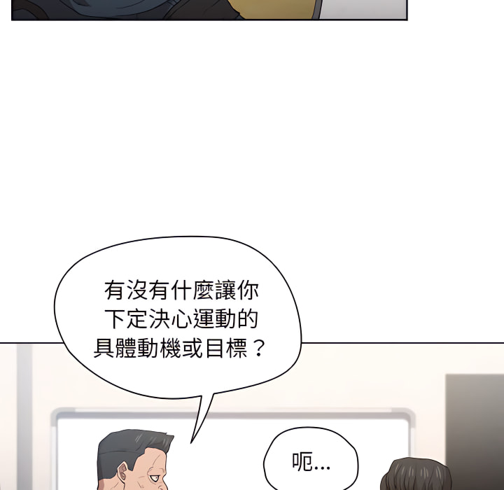 《鲁蛇出头天》漫画 第24章