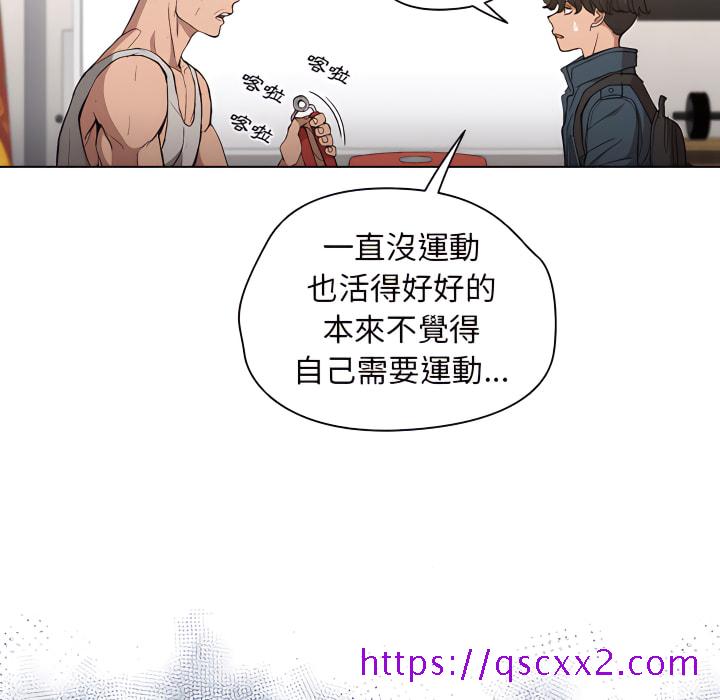 《鲁蛇出头天》漫画 第24章