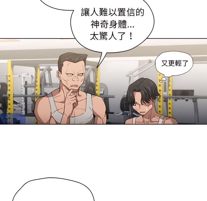 《鲁蛇出头天》漫画 第24章