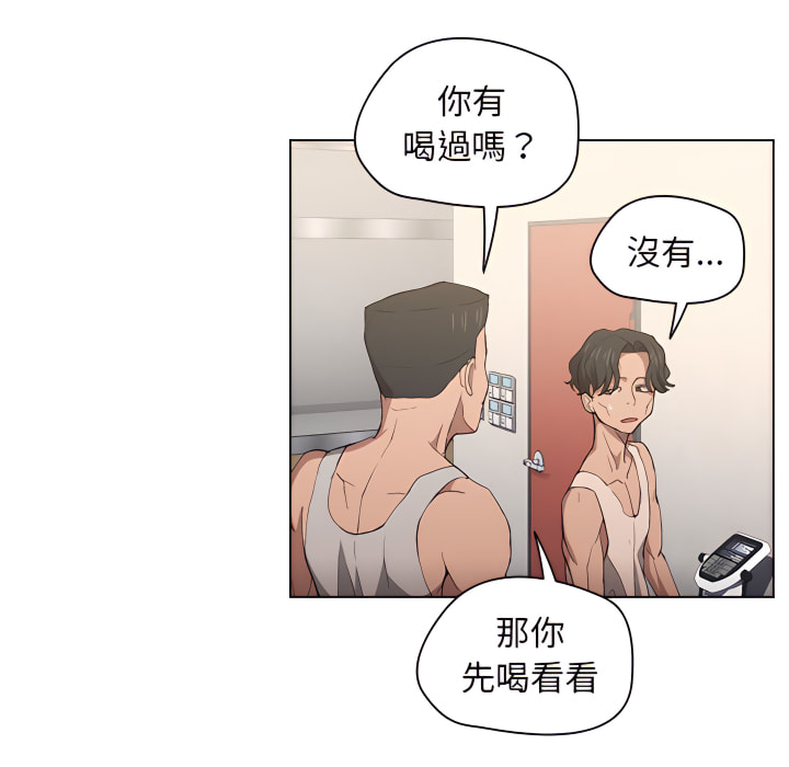 《鲁蛇出头天》漫画 第24章