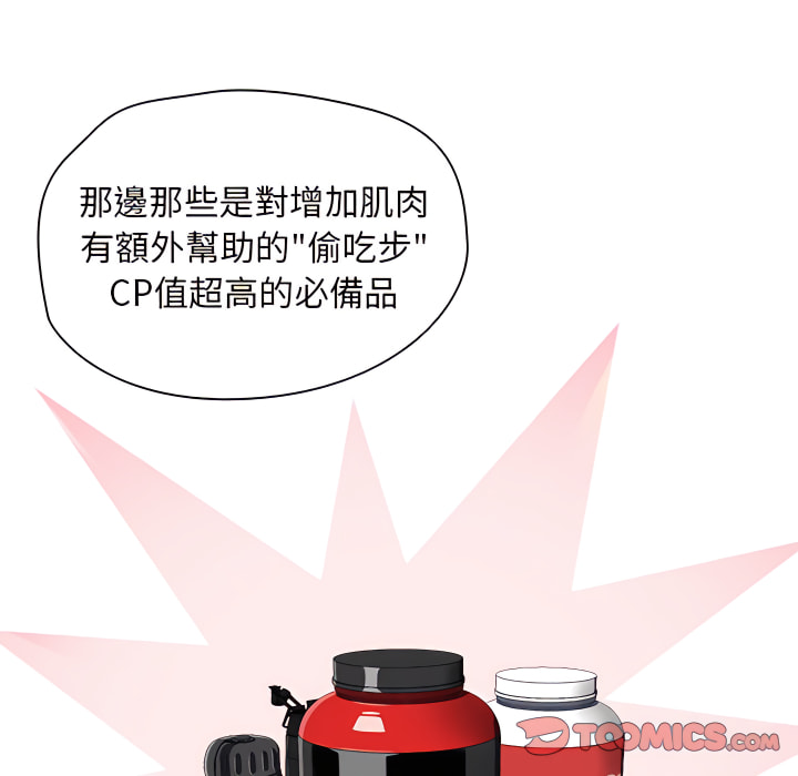 《鲁蛇出头天》漫画 第24章