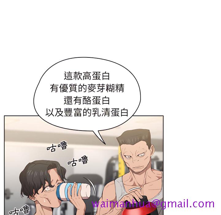 《鲁蛇出头天》漫画 第24章