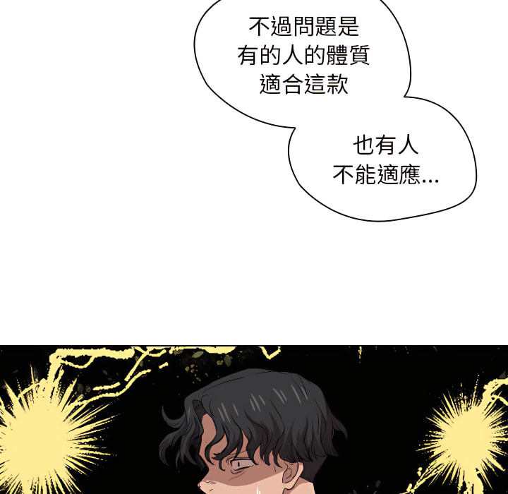 《鲁蛇出头天》漫画 第24章