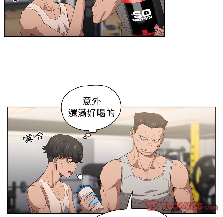 《鲁蛇出头天》漫画 第24章