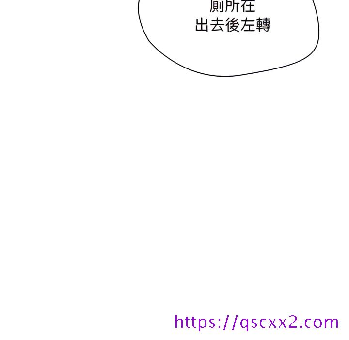 《鲁蛇出头天》漫画 第24章