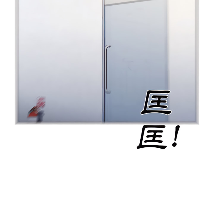 《鲁蛇出头天》漫画 第24章