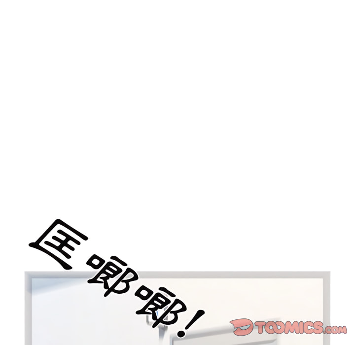 《鲁蛇出头天》漫画 第24章