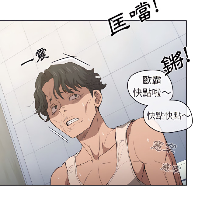 《鲁蛇出头天》漫画 第24章