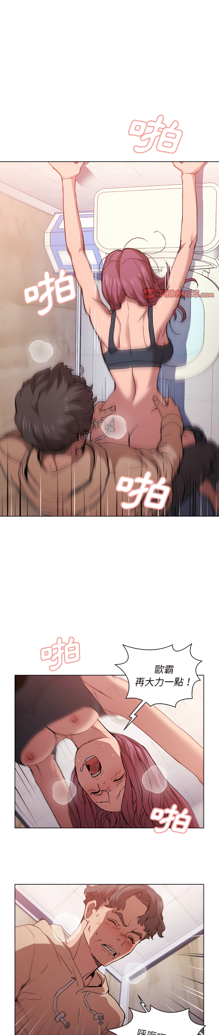 《鲁蛇出头天》漫画 第25章