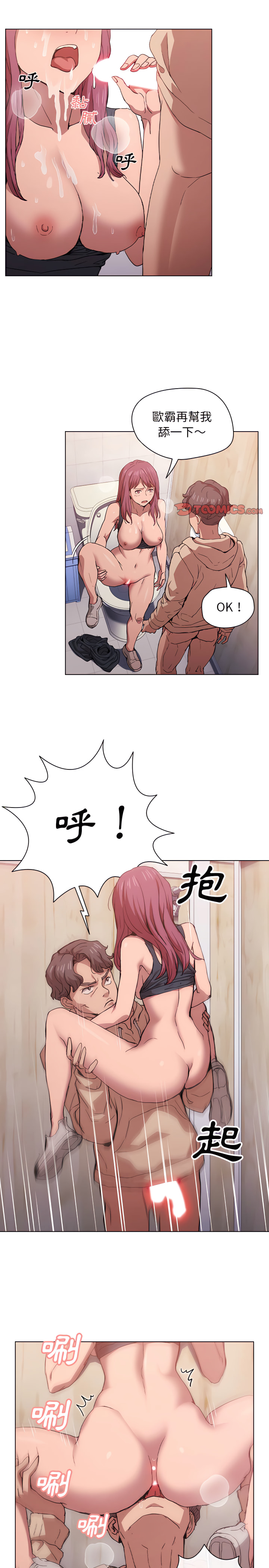 《鲁蛇出头天》漫画 第25章
