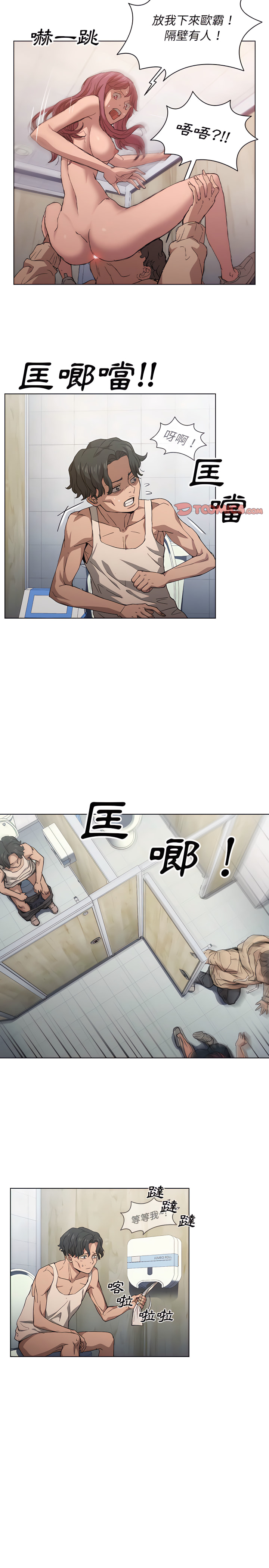 《鲁蛇出头天》漫画 第25章