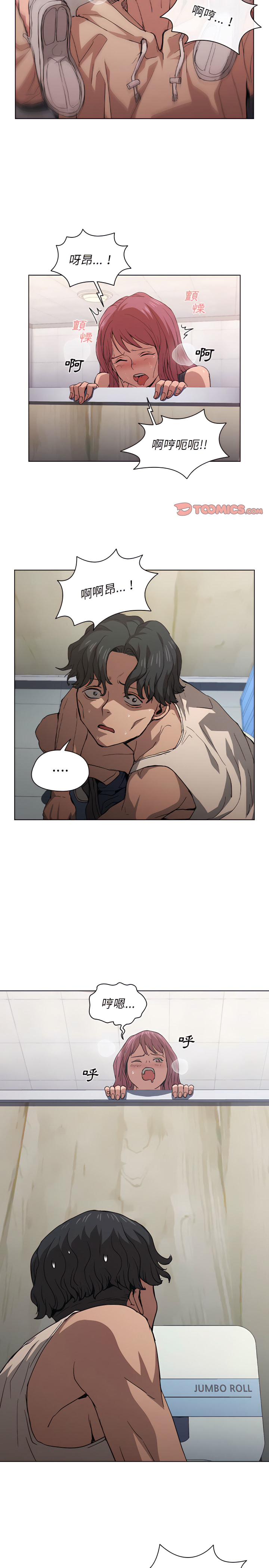 《鲁蛇出头天》漫画 第25章